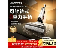 友望云朵Plus洗地机1105元