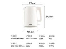 海尔1.5L电热水壶,京东51.12元带回家