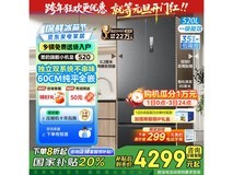 美的M60 520升超薄平嵌冰箱