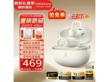 漫步者FitClip耳机386元