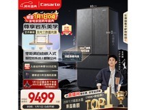 卡萨帝560升冰箱京东8.5折低至10999元