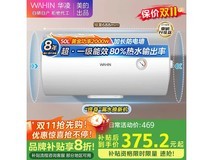 华凌50L电热水器372元抢