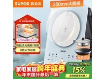 苏泊尔电磁炉C22 - IA817A低至153元