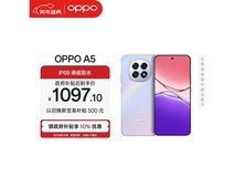 OPPO A5 5G晶钻粉版,月黑风高699元热卖