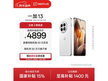 一加 13 5G 手机 24GB+1TB 低至 4764 元