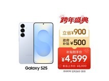 京东热卖三星S25,到手低至4589元