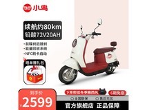 小鸟万年龟三代电动车京东特惠低至2574元