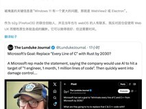 Windows 11转向网页架构引争议 艾克警示性能与商业模式隐忧