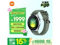 小米 Watch 5 蓝牙版京东特惠低至 1614.15 元