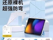 淘宝直播!ZPV小米平板保护壳低至21.58元