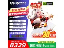 机械革命蛟龙16Pro新款,低至8299元赠套装