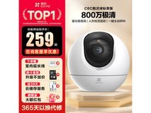 萤石C6C 800万像素摄像头,到手价233元