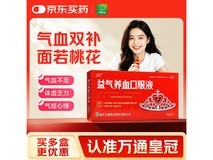 万通益气养血口服液京东特惠!满199减15,到手23元