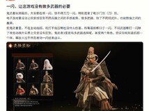 鬼武者:剑之道一闪机制主导战斗节奏,致多武器系统设计被弱化