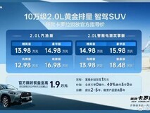 新款卡罗拉锐放上市,售价12.98万起