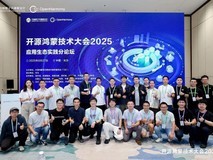 开源鸿蒙技术大会2025 | 应用生态实践分论坛:聚力共建生态,创新共筑未来