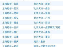 东航10月11日起推宽体机免费Wi-Fi