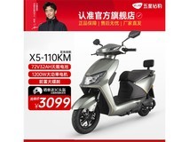 五星钻豹X5松石绿电动车