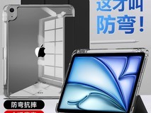11英寸iPad保护壳15.18元