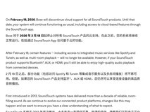 Bose将于2026年终止SoundTouch系列云服务