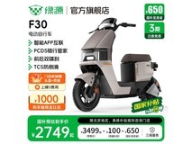 绿源F30电动自行车2749元