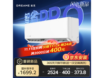 追觅智省PRO空调1.5匹钜惠