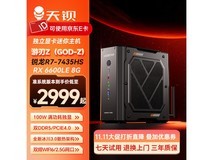 天钡游刃Z游戏小主机2999元