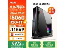 微星海皇戟整机京东补贴,低至9549元