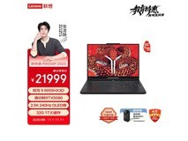 联想拯救者R9000P至尊版游戏本特价