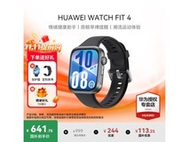 华为 WATCH FIT 4 智能手表低至 535.29 元