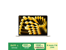 苹果2025款13英寸MacBook Air直降好价