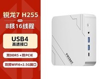 拼多多百亿补贴火影 T8 Plus 台式机 1619 元带回家