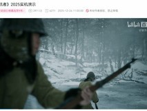 浩汤科技发布抵抗者实机演示,引燃全球玩家期待