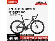 萨瓦A7L碳纤维公路车4999元