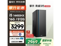 攀升商睿3办公设计主机