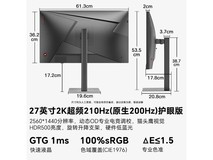 SANC G72护眼版27英寸2K电竞显示器