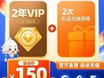 115网盘2年VIP限时特惠