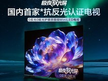 618收官:海尔85英寸大屏电视销量同比增长13%