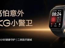 2026年血压手表哪个牌子测得准?十个品牌深度测评,认准医疗认证才靠谱