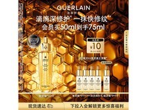 娇兰帝皇蜂姿精华礼盒促销,满减后1110元速抢!