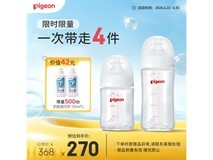 贝亲1 - 3个月新生儿玻璃奶瓶套装大放价,到手仅300元