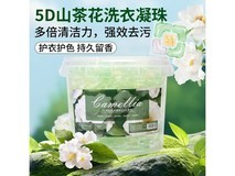 SUPILERS山茶花洗衣凝珠60颗装,促销价81.99元!