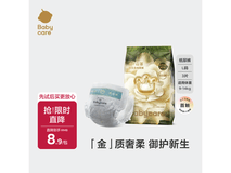 babycare金山茶花L码纸尿裤3片试用装,仅8.9元!