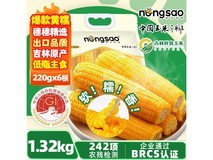 东北农嫂黄糯玉米穗,出口品质,19.9元带回家!