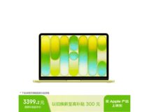 MacBook Neo 13英寸柑橘黄限时特惠