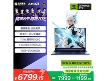 机械革命蛟龙16Pro潮玩版游戏本低价购