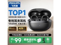 飞利浦TAQ2020耳夹式耳机,到手98.99元