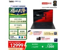 ThinkPad X1 Carbon Aura AI京东优惠购