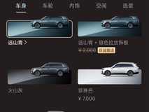 小米澎程N90探索版新增珍珠白车漆,售价29.99万元起