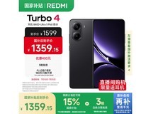 红米Turbo 4 5G手机暗影黑12GB+256GB优惠价